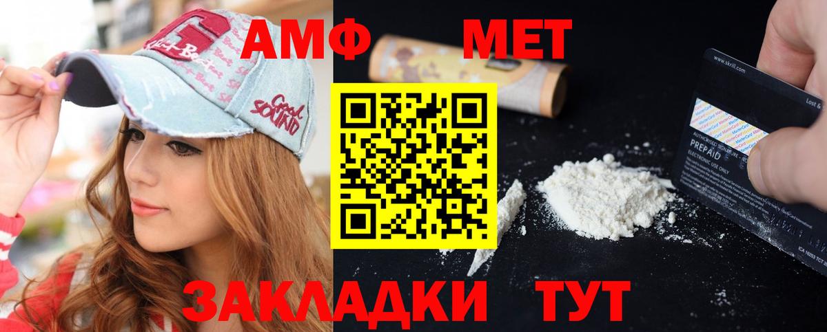 Северодвинск  АМФ 97%  Вход с VPN 