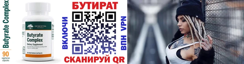 дарнет шоп  МЕГА маркетплейс  БУТИРАТ оксибутират  Северодвинск 