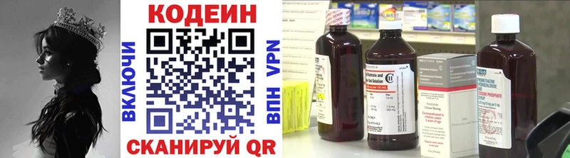 закладка Северодвинск Кодеин Purple Drank