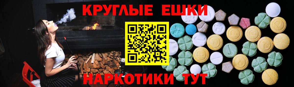 Ecstasy 250 мг  Ecstasy  что такое   Экстази круглые  Вход с VPN  Северодвинск 
