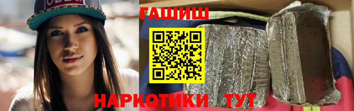 ГАШИШ Premium Северодвинск