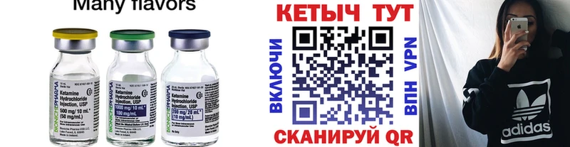 даркнет официальный сайт  купить наркоту  Северодвинск  Кетамин ketamine 