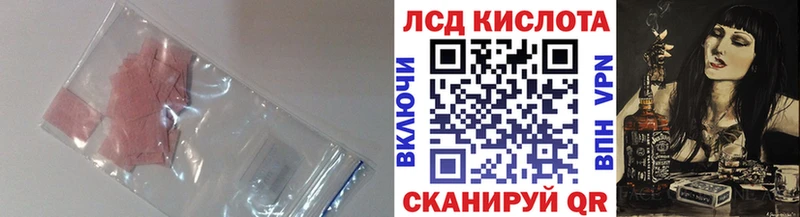 LSD-25 экстази кислота  Северодвинск 