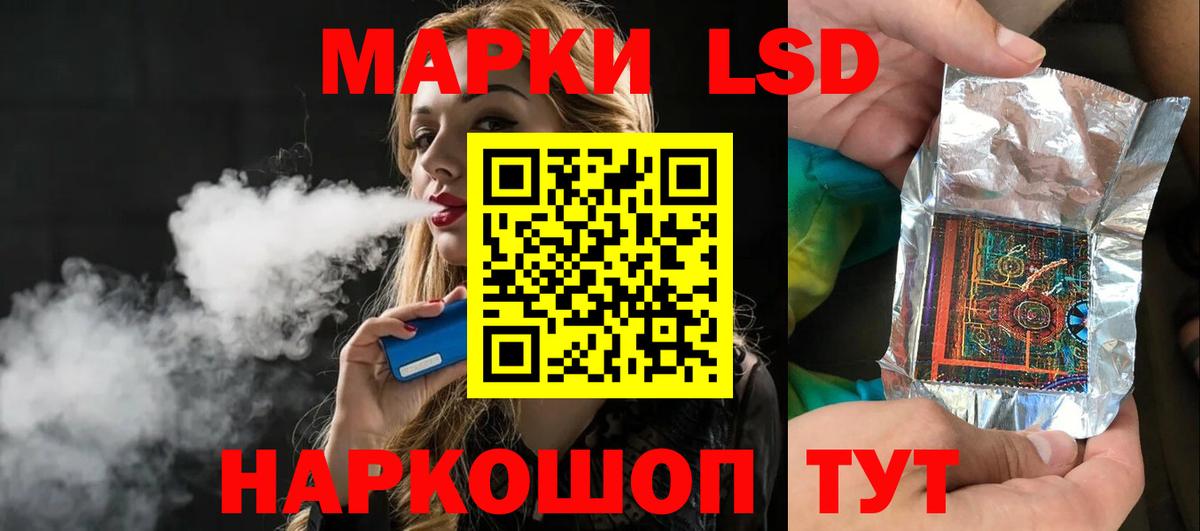 LSD-25 экстази кислота  Вход с VPN  Северодвинск 