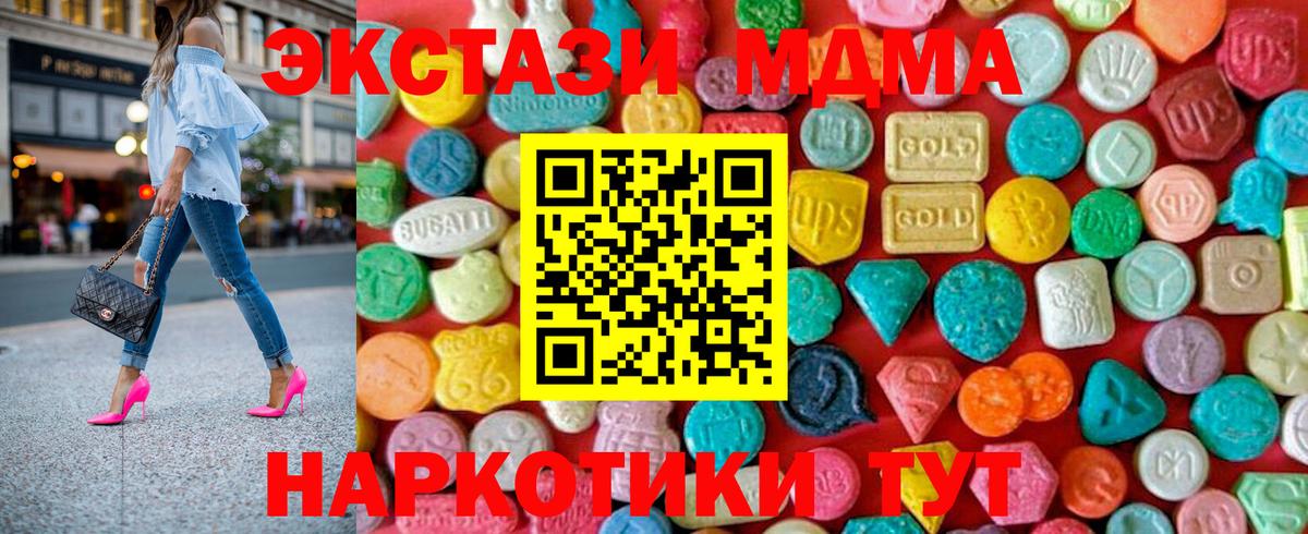 МДМА Molly Северодвинск