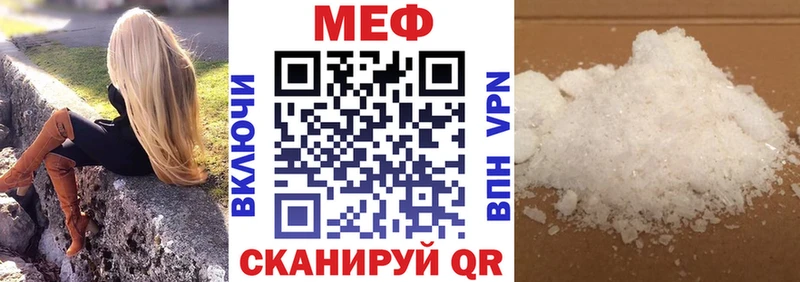 наркошоп  ссылка на мегу зеркало  Мефедрон mephedrone  Северодвинск 