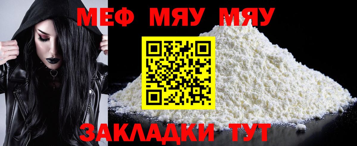 Меф мука Северодвинск