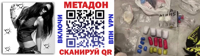 Метадон VHQ  купить наркотик  Северодвинск 