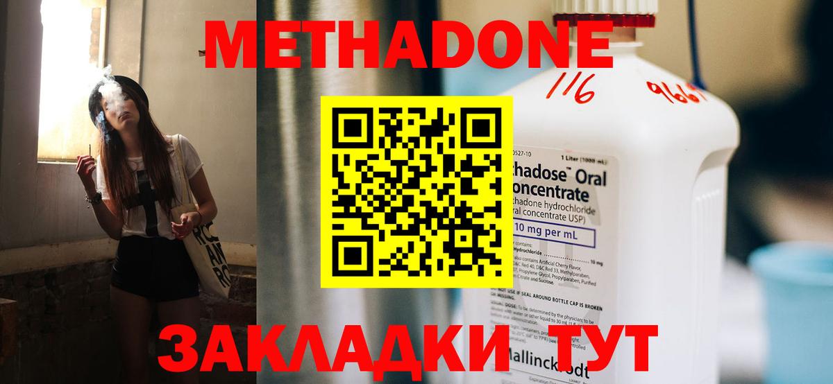 Северодвинск    маркетплейс  Вход с VPN  МЕТАДОН VHQ  МЕТАДОН кристалл 