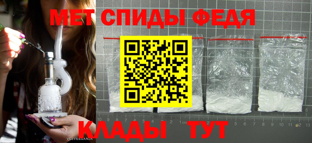 Метамфетамин пудра Северодвинск