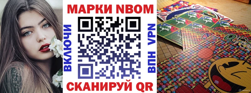 Наркотические марки 1,8мг Северодвинск