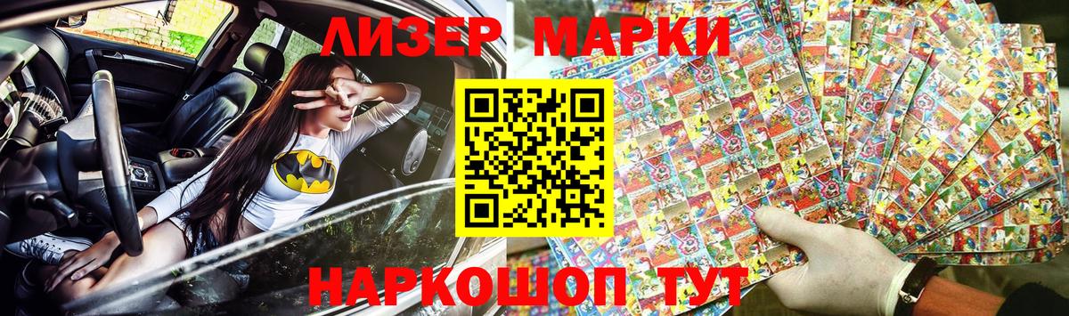 Северодвинск  Марки NBOMe 1,8мг  Марки NBOMe 1,8мг  Вход с VPN 