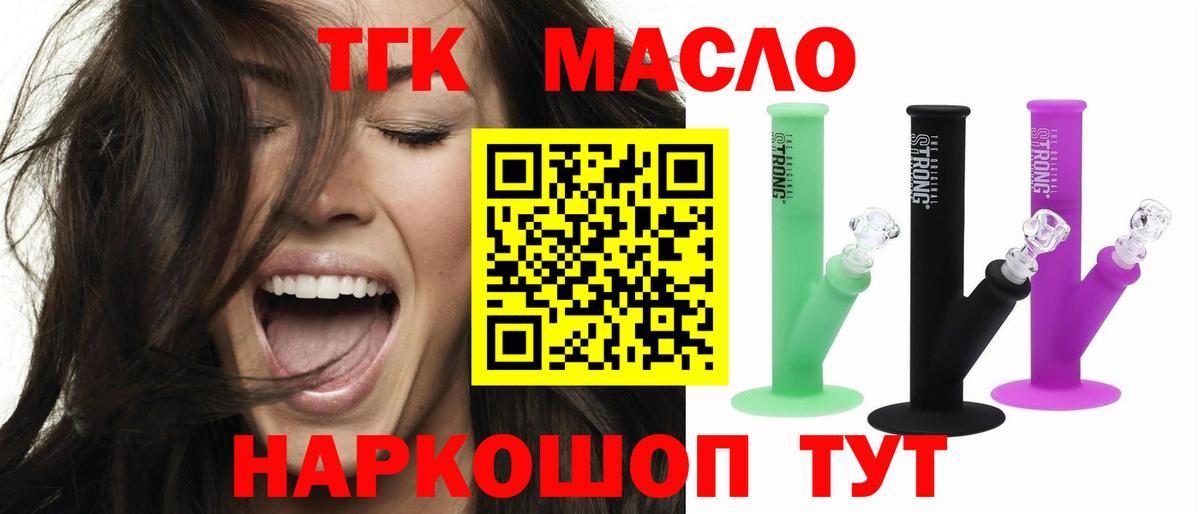 ТГК Wax  ТГК вейп  Вход с VPN  Северодвинск 