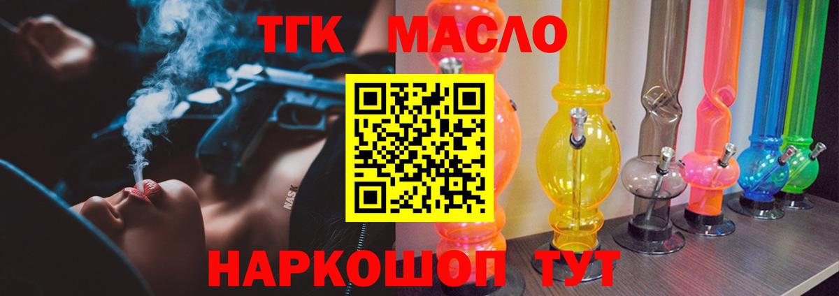 ТГК Wax Северодвинск