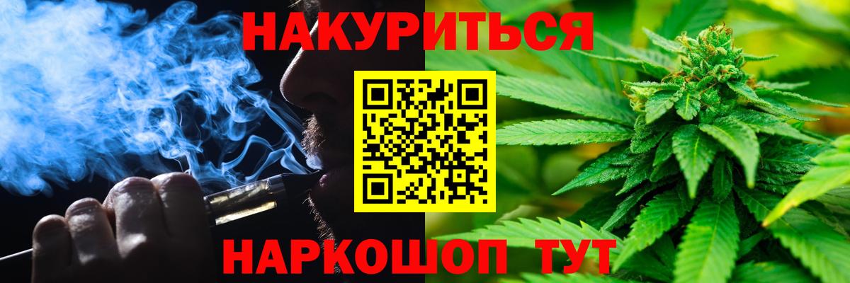 Бошки Шишки THC 21%  Каннабис AK-47  Северодвинск  Вход с VPN  Бошки марихуана AK-47 